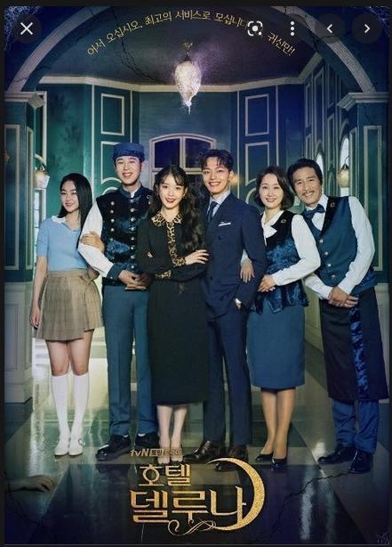 Hotel del Luna - [Temporada 1] [2019]